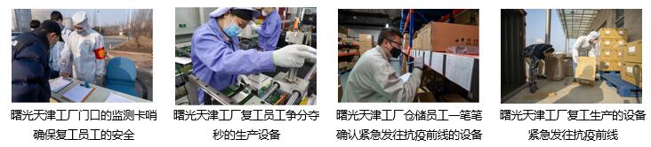 廣西中科曙光助力疫情防控工作 廣西中科曙光助力疫情防控工作