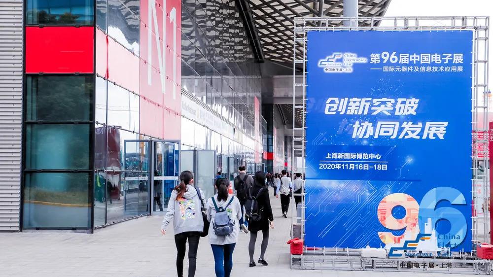 上海電子展4 上海電子展4