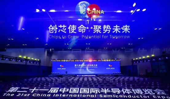 第22屆半導(dǎo)體博覽會(huì) 第22屆半導(dǎo)體博覽會(huì)