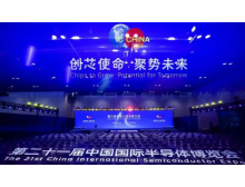 IC China 2025：破局全球變局，共筑中國“芯”未來