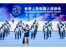 智競向未來！2025世界人形機器人運動會盛大啟幕！